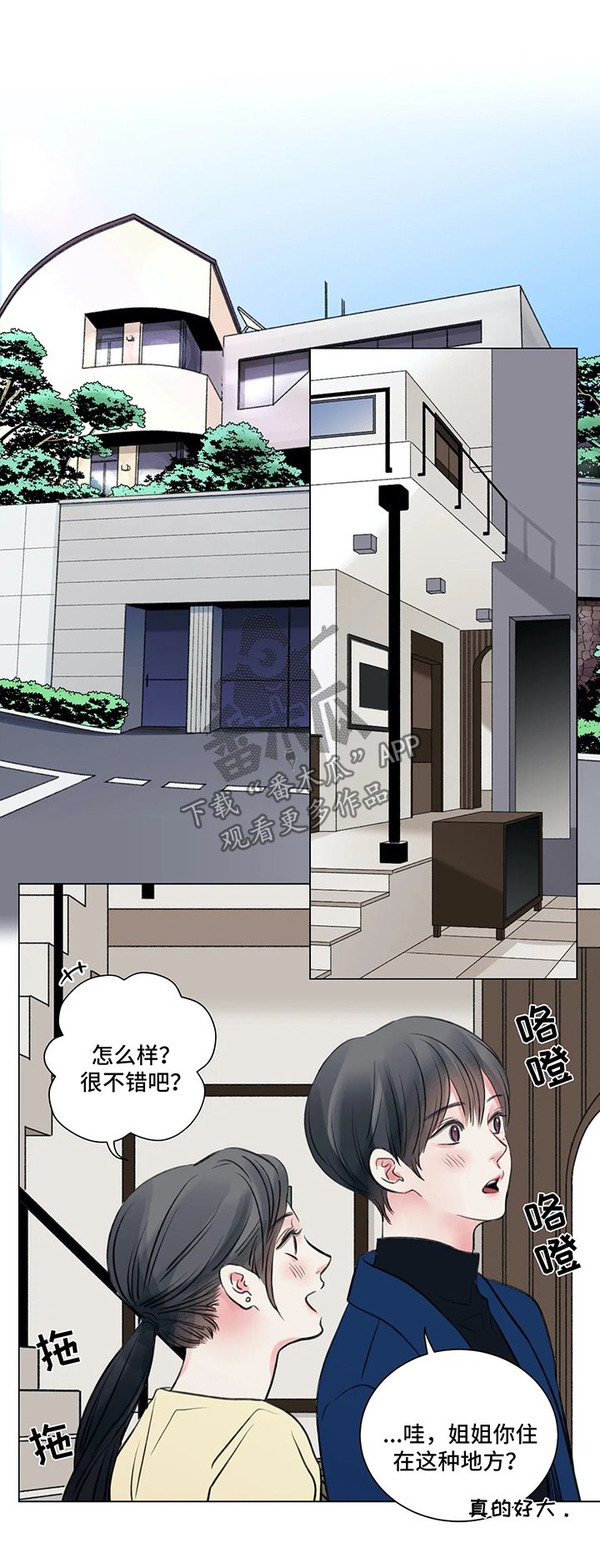 第54章：番外：某个春日1（1）