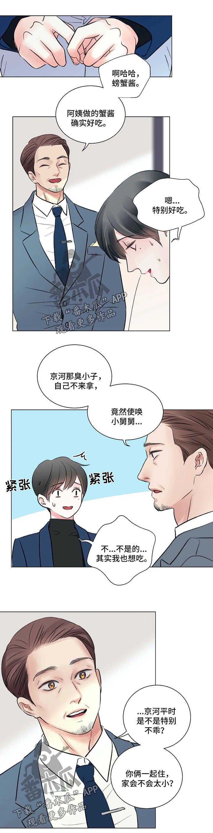 第55章：番外：某个春日1（2）