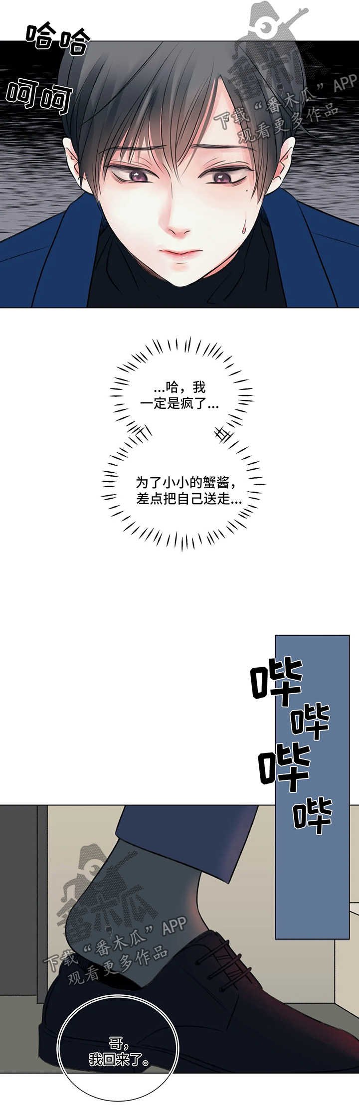 第55章：番外：某个春日1（2）