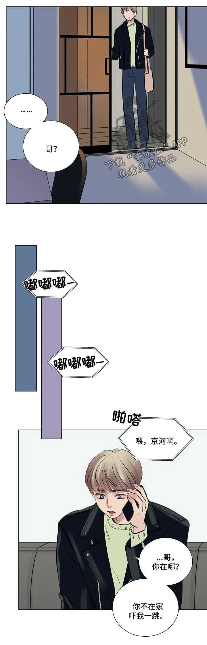 第55章：番外：某个春日1（2）