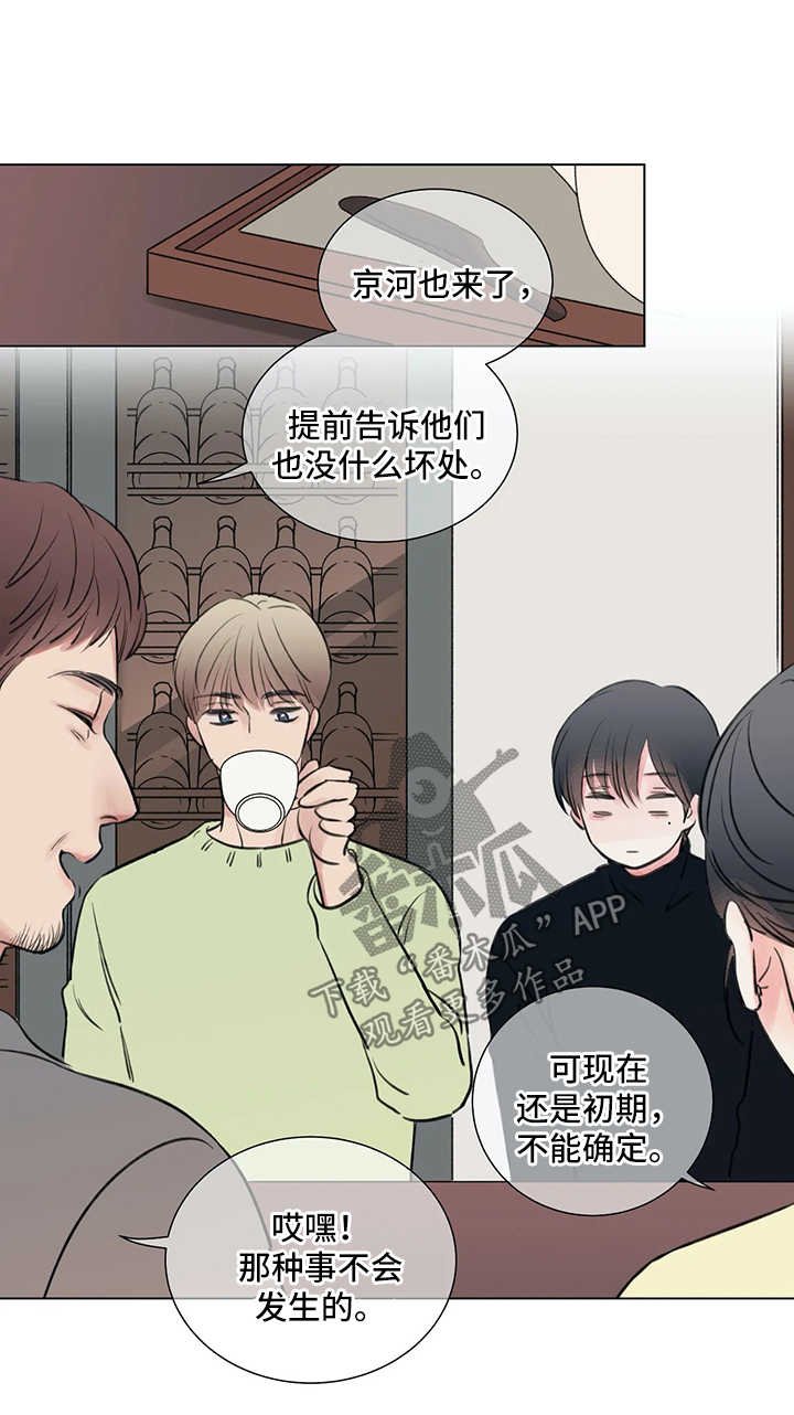 第55章：番外：某个春日1（2）