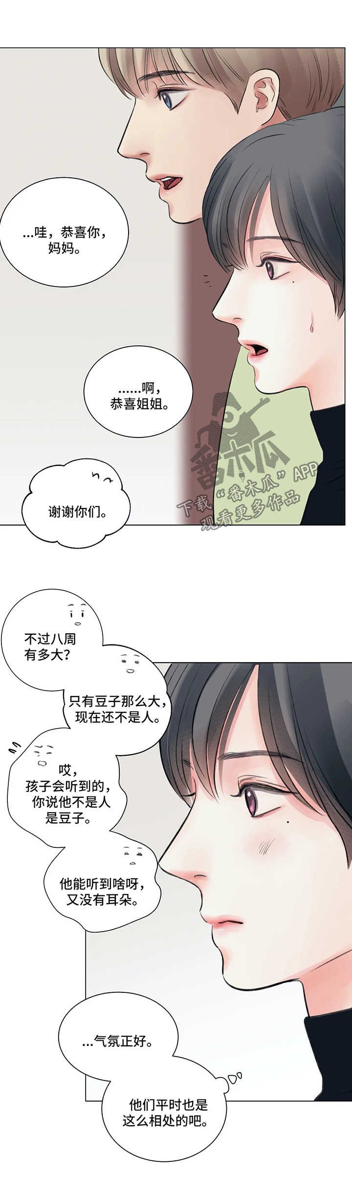 第55章：番外：某个春日1（2）