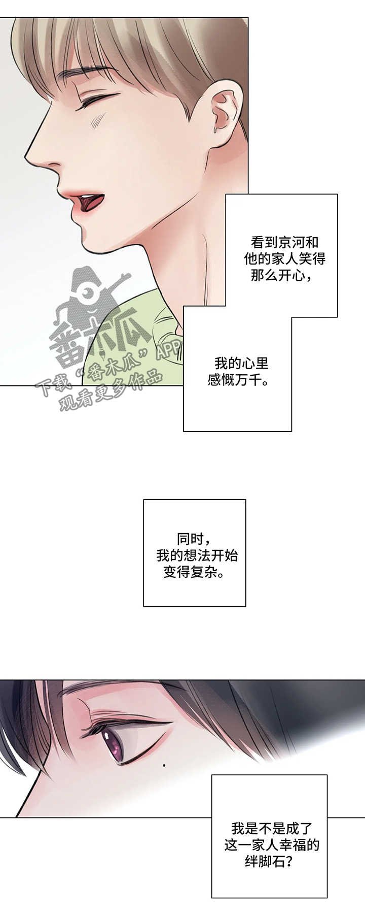 第55章：番外：某个春日1（2）