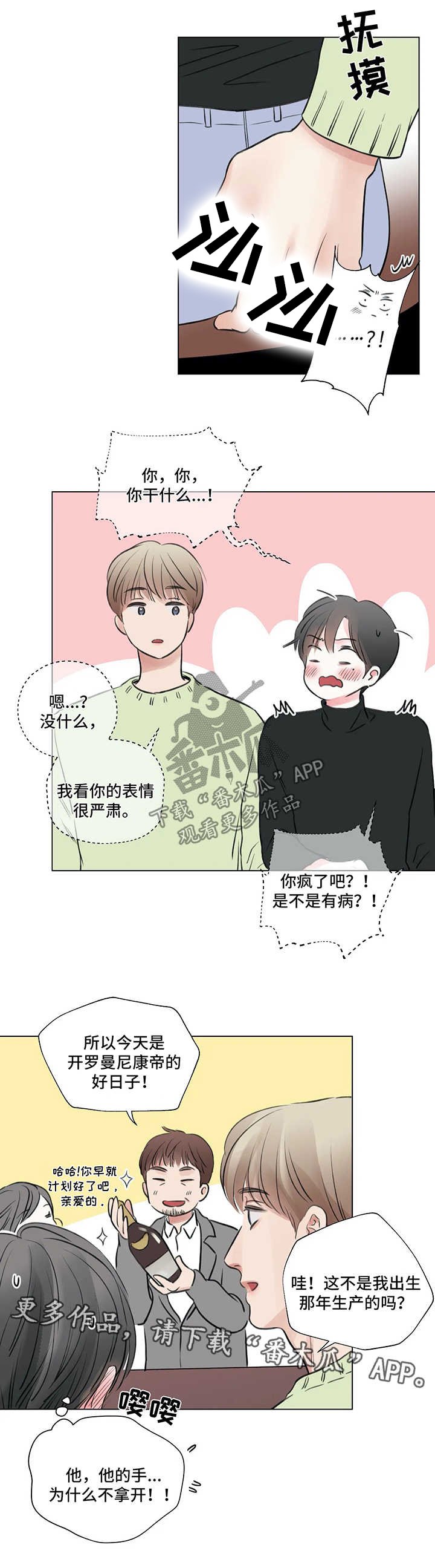 第56章：番外：某个春日2（1）