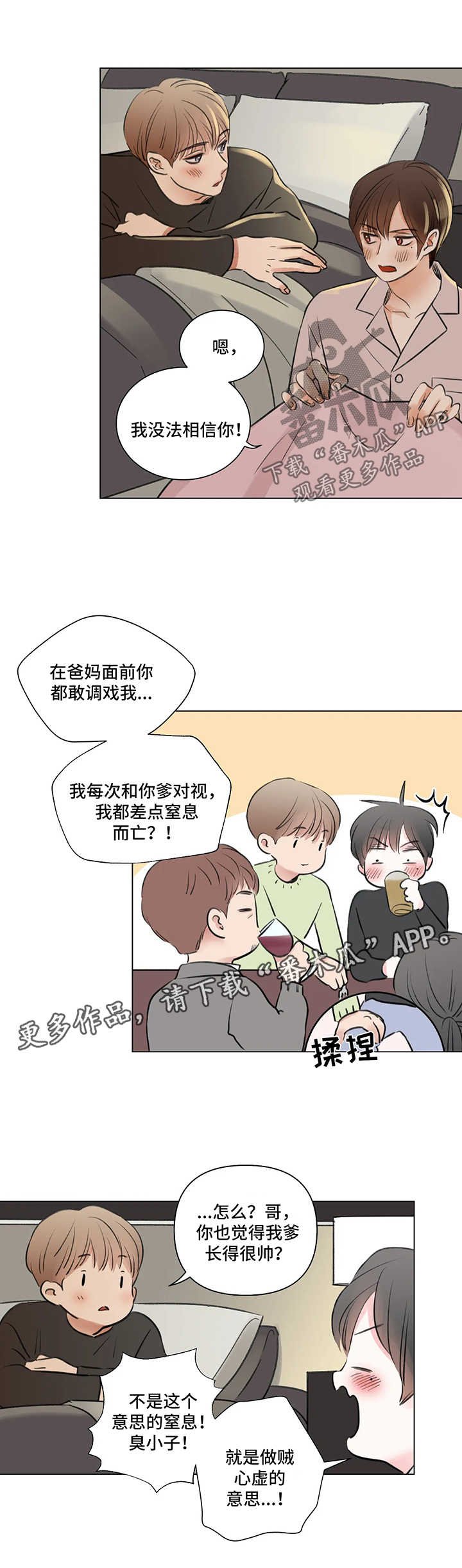 第56章：番外：某个春日2（1）