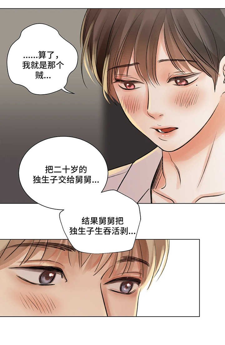 第56章：番外：某个春日2（1）