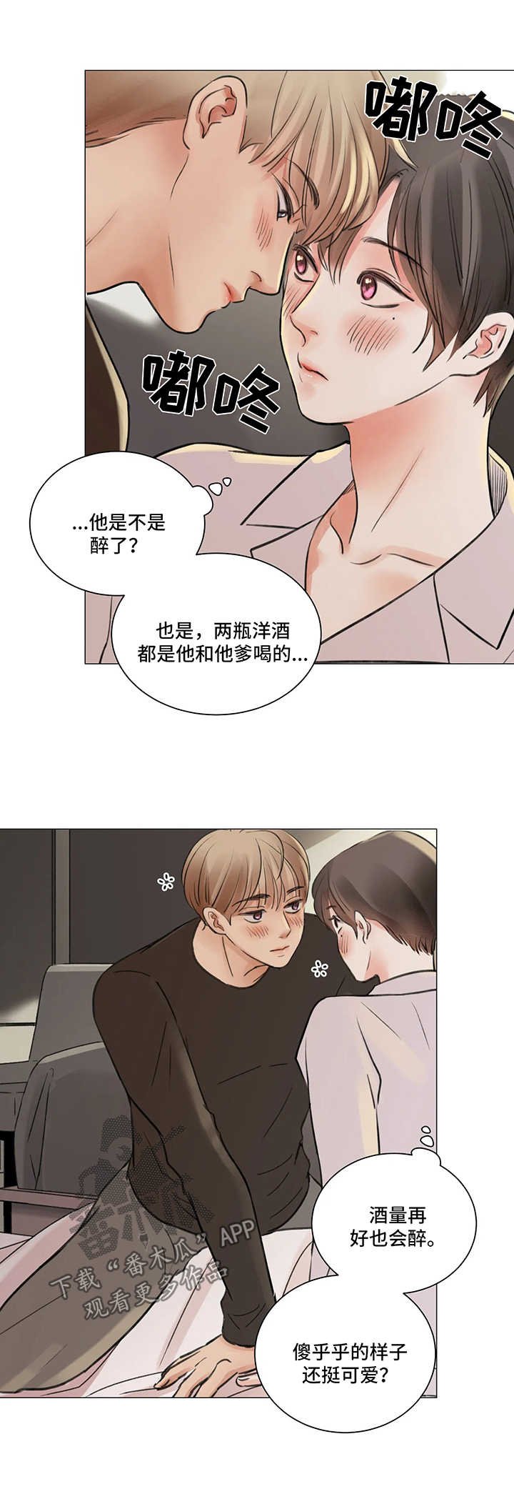 第56章：番外：某个春日2（1）