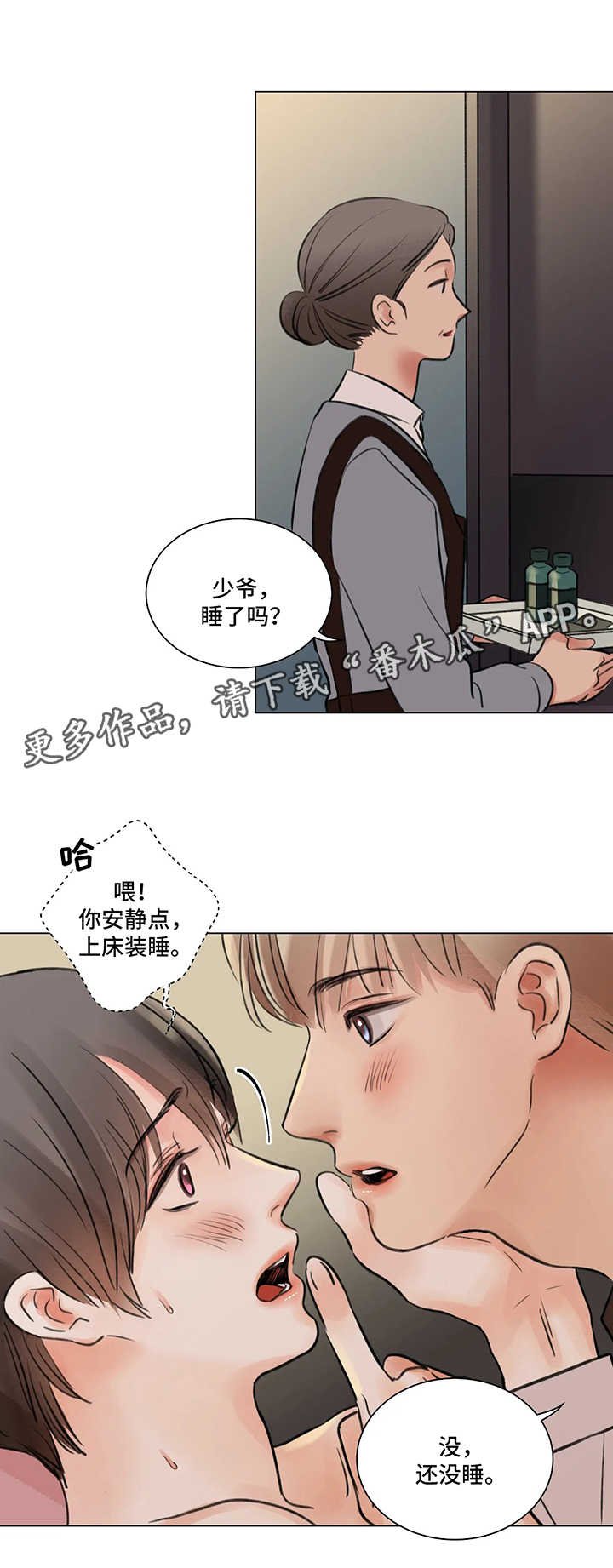 第57章：番外：某个春日2（2）