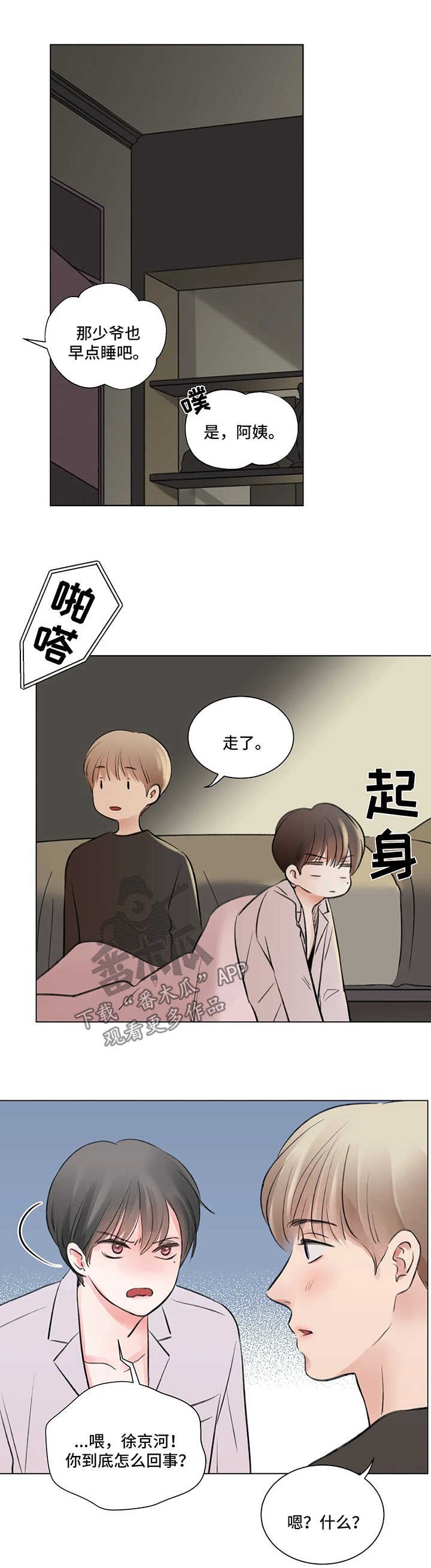 第57章：番外：某个春日2（2）