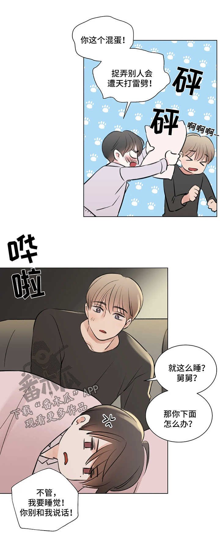 第57章：番外：某个春日2（2）