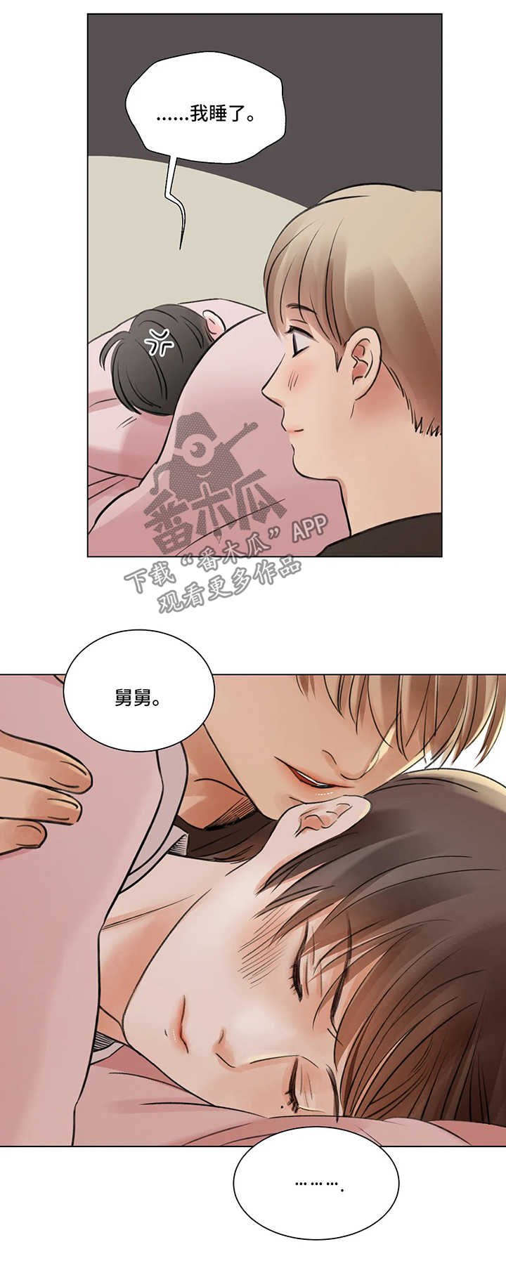 第57章：番外：某个春日2（2）