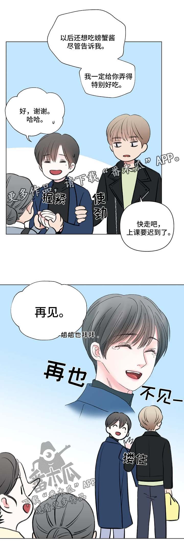 第58章：番外：某个夏日1（1）