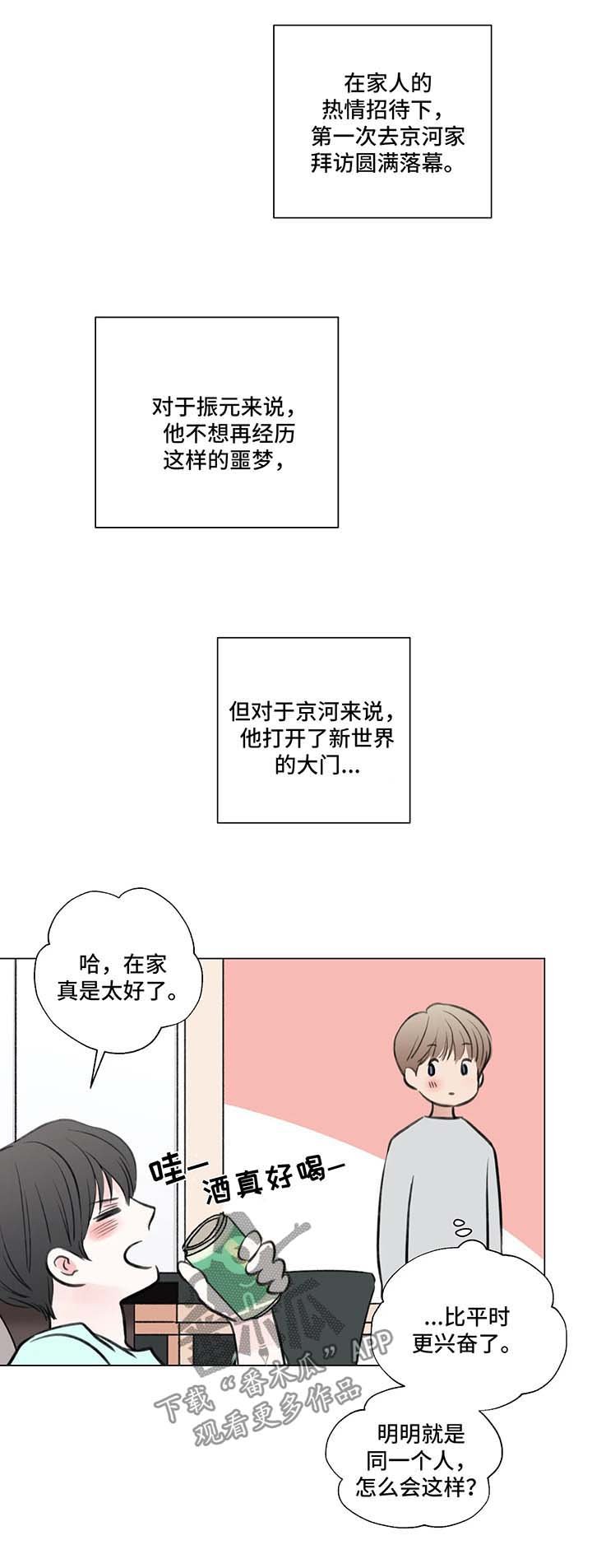 第58章：番外：某个夏日1（1）