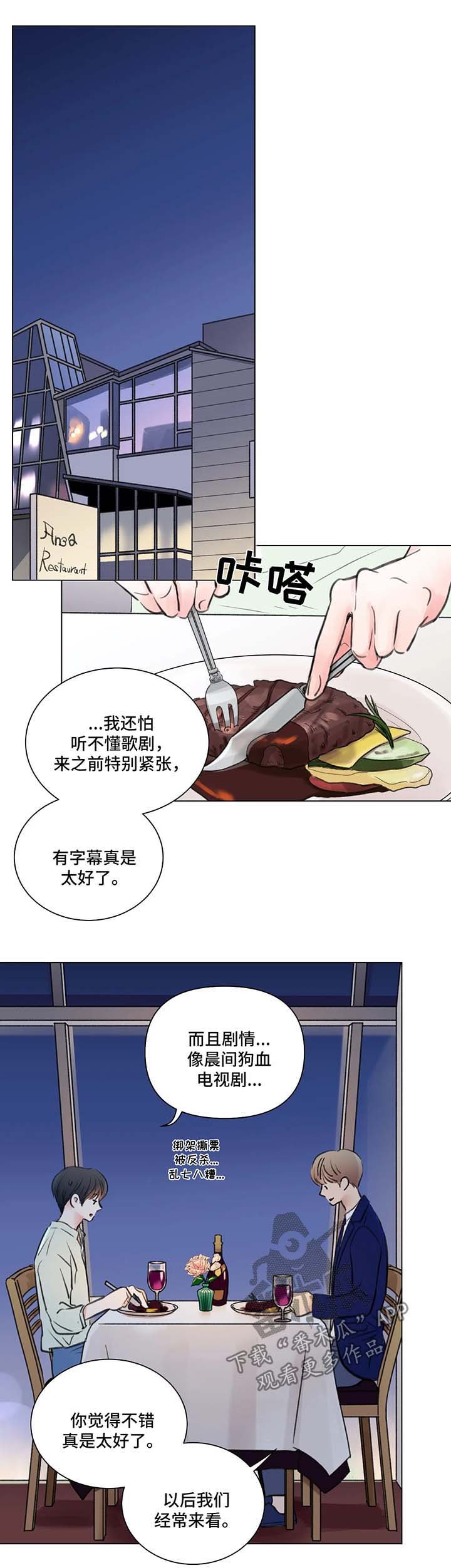 第58章：番外：某个夏日1（1）