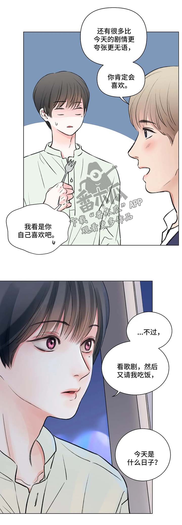 第58章：番外：某个夏日1（1）