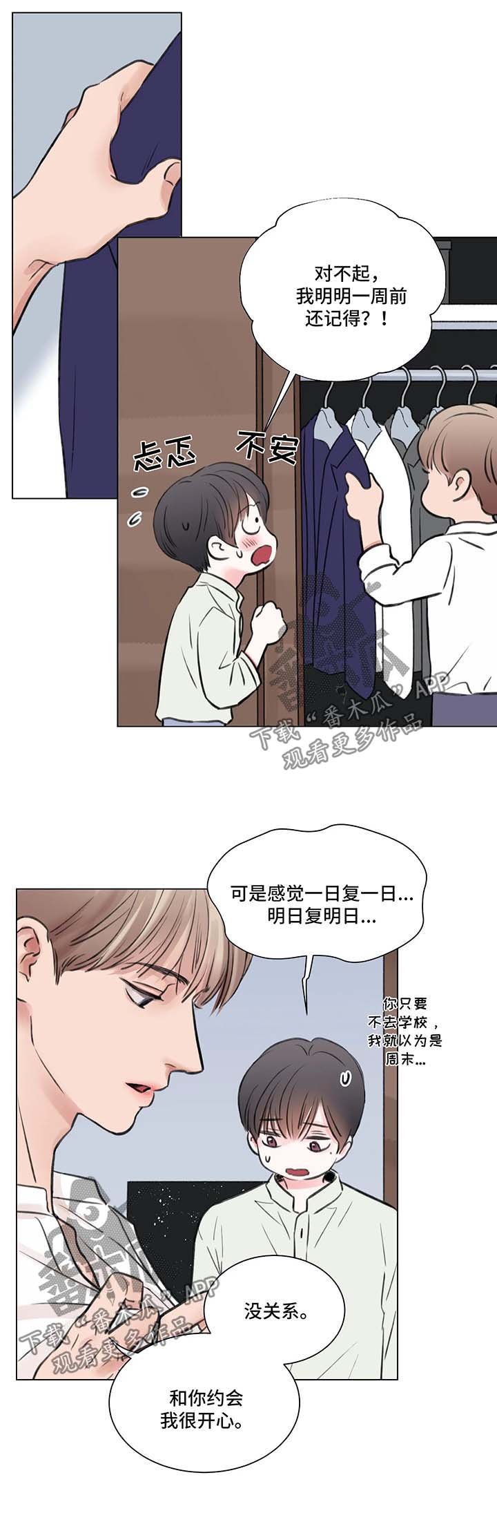 第58章：番外：某个夏日1（1）