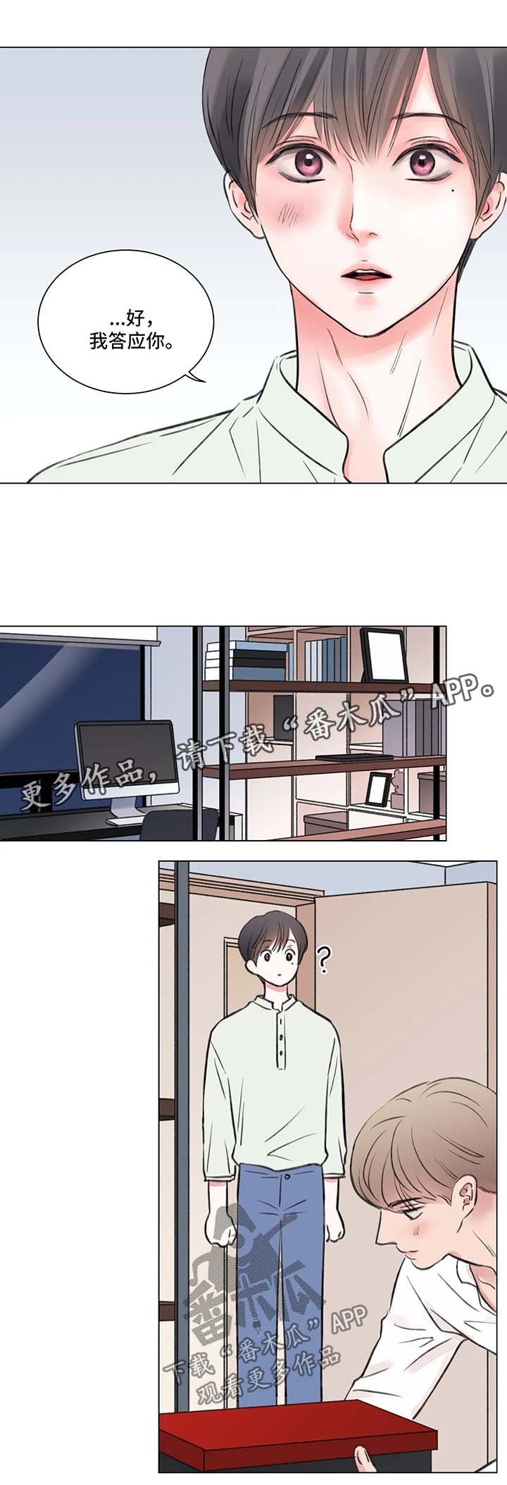 第58章：番外：某个夏日1（1）