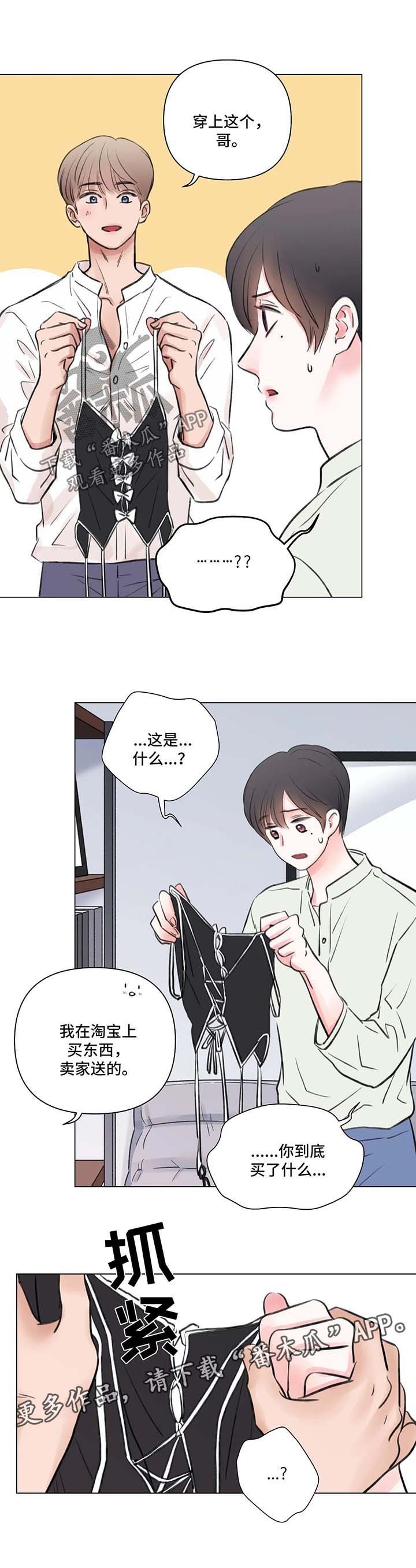 第58章：番外：某个夏日1（1）
