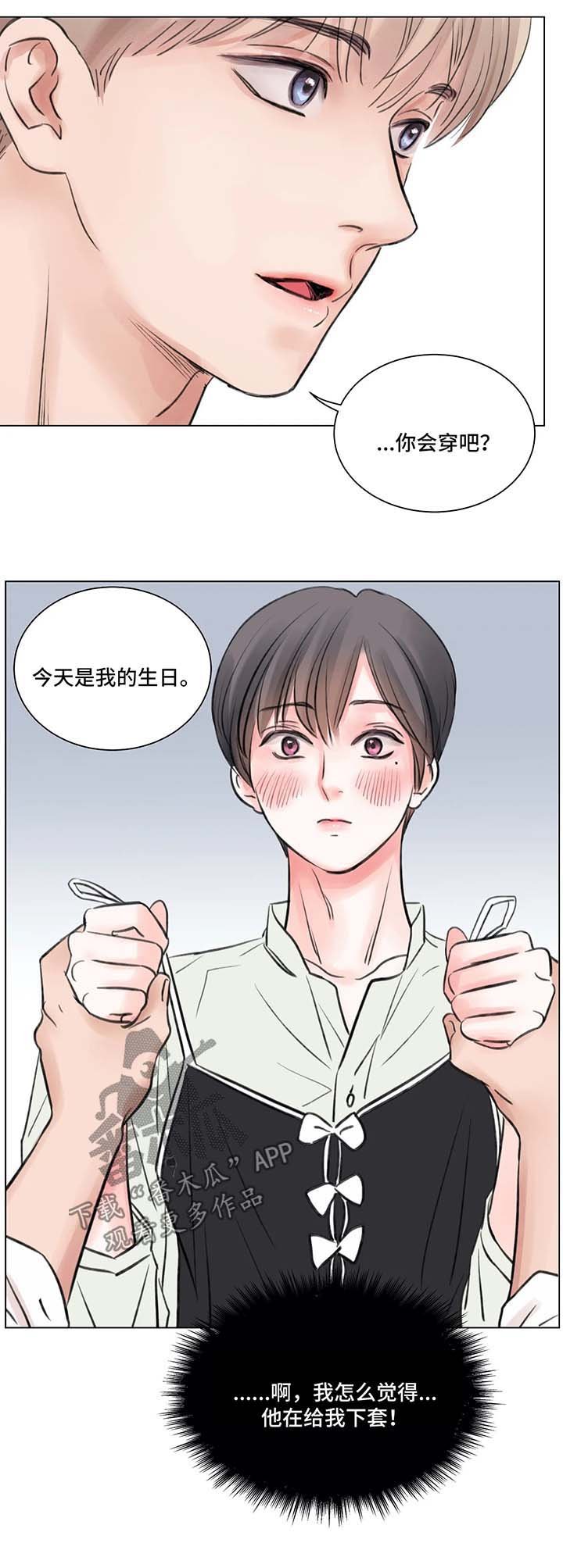 第58章：番外：某个夏日1（1）