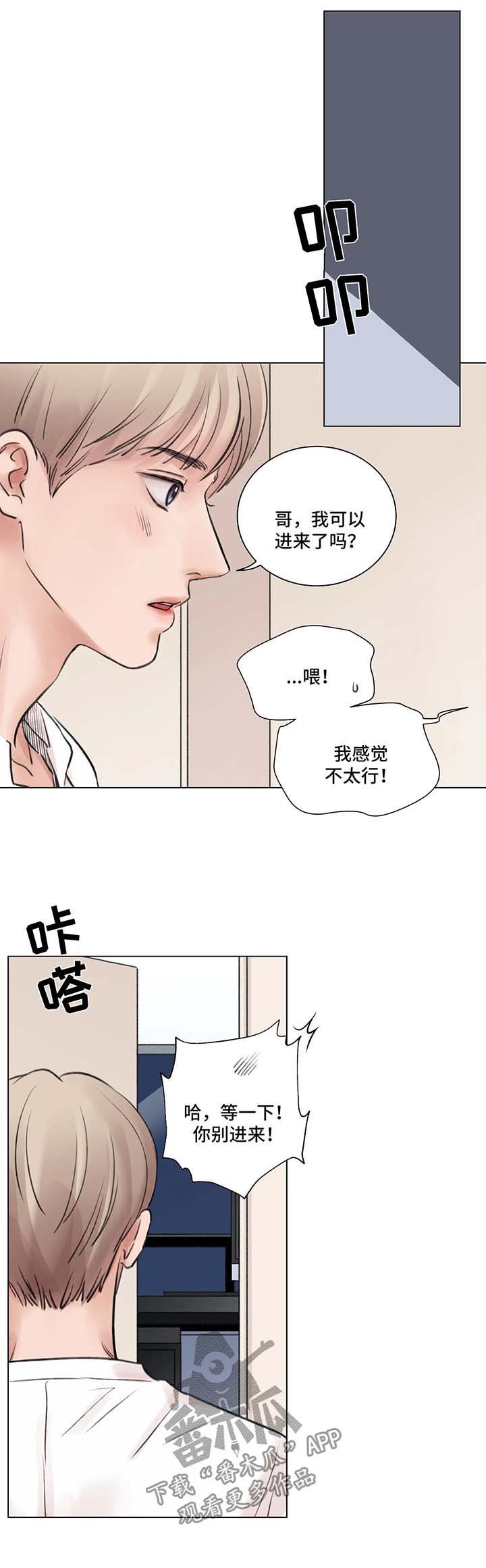 第58章：番外：某个夏日1（1）