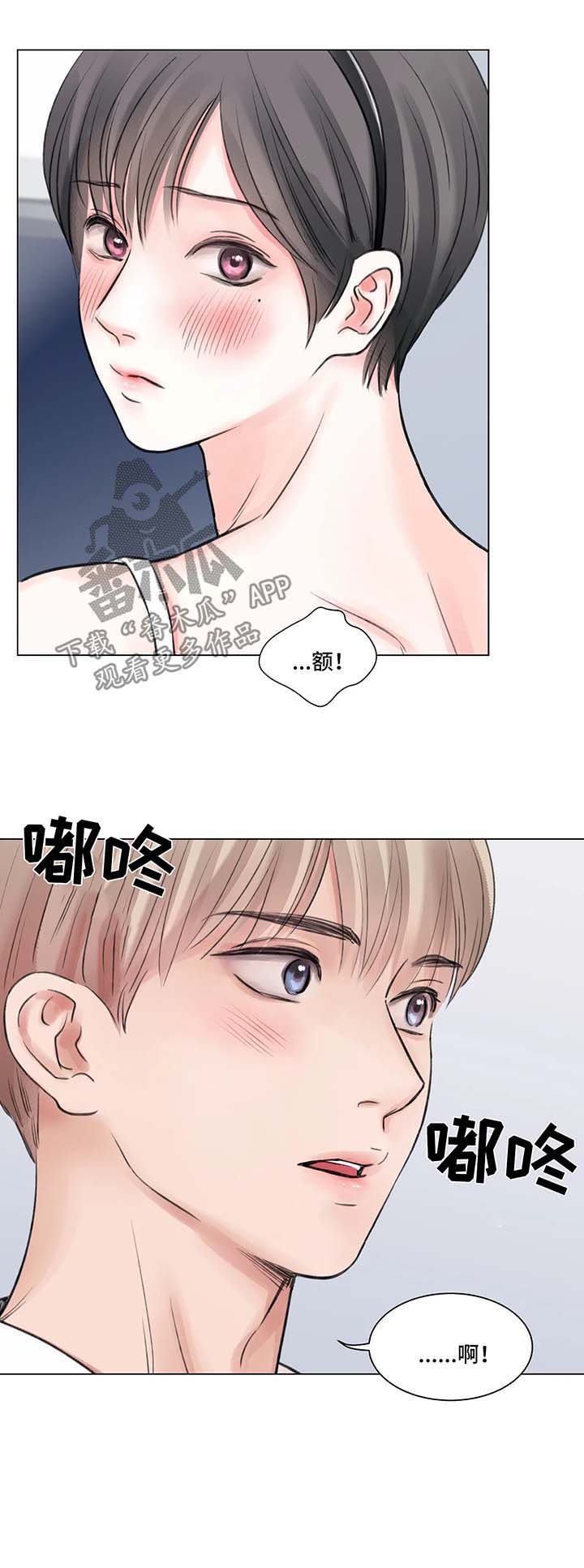 第58章：番外：某个夏日1（1）