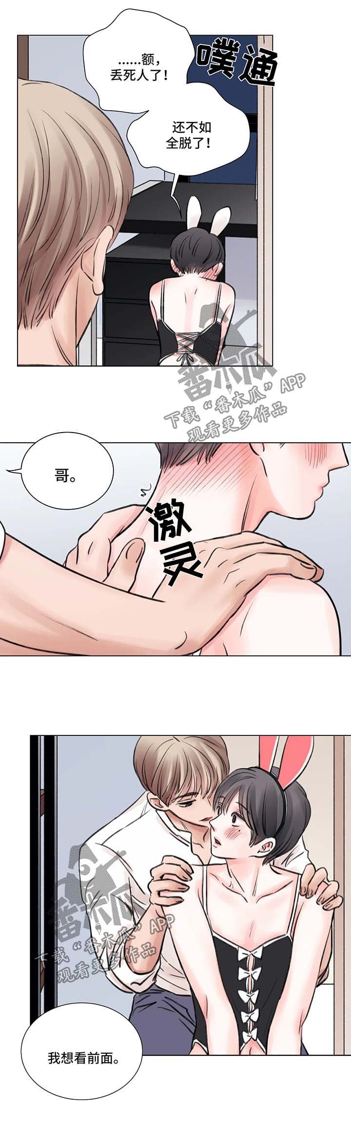 第58章：番外：某个夏日1（1）