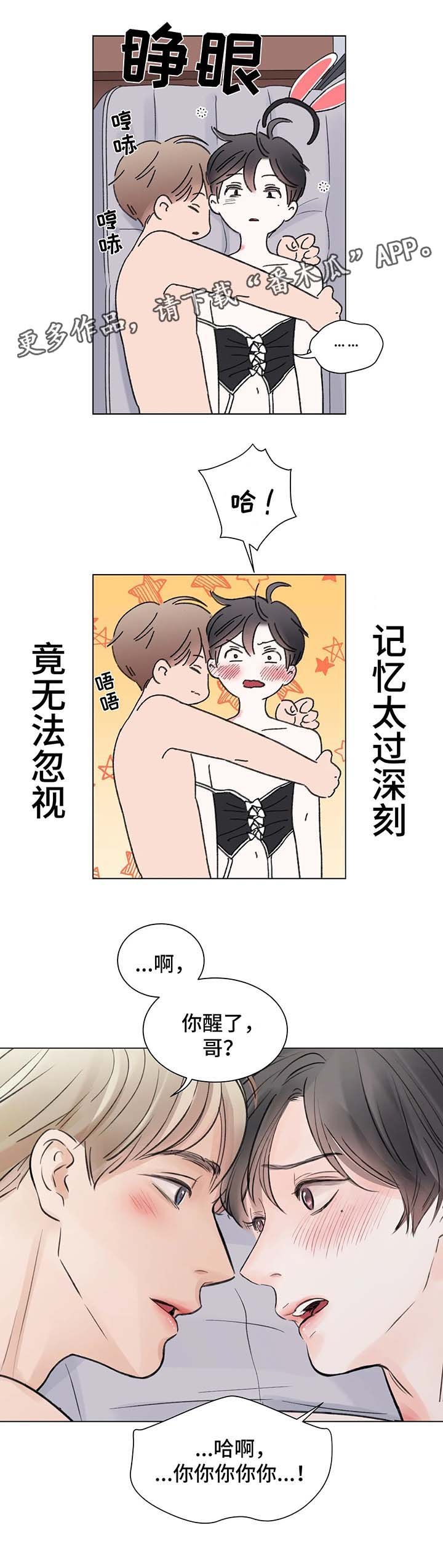 第59章：番外：某个夏日3（1）