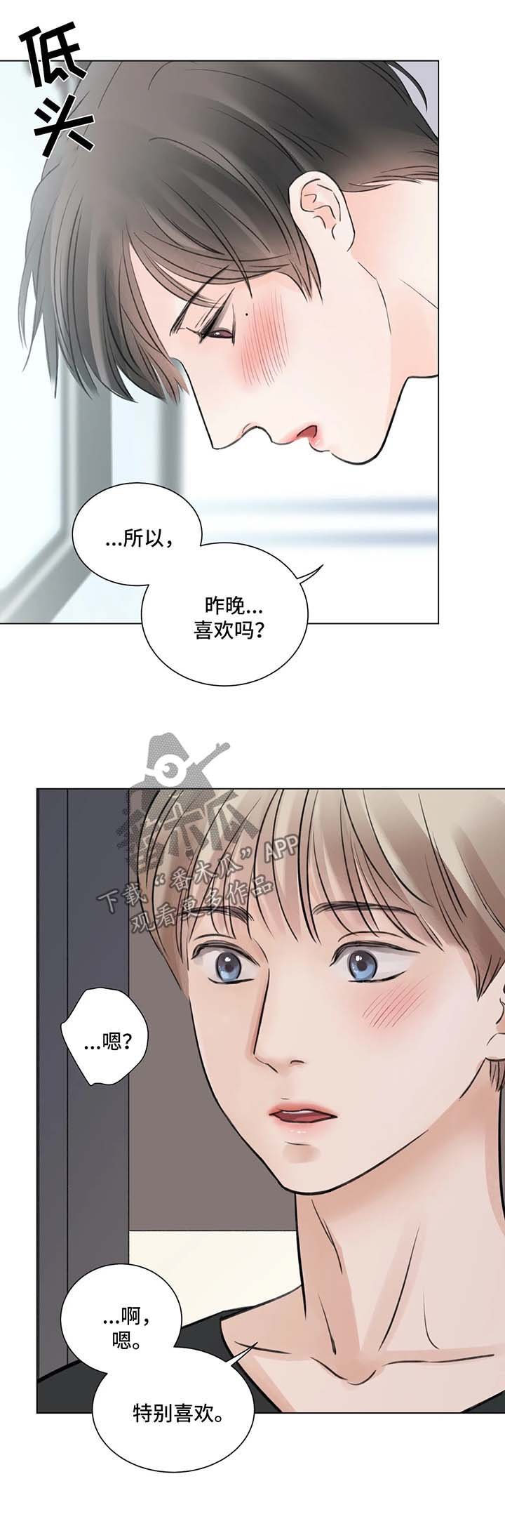第59章：番外：某个夏日3（1）