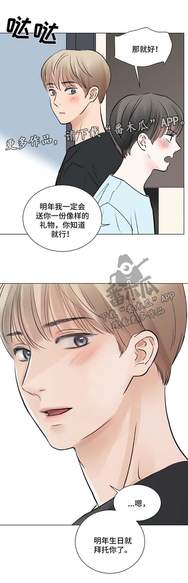 第59章：番外：某个夏日3（1）