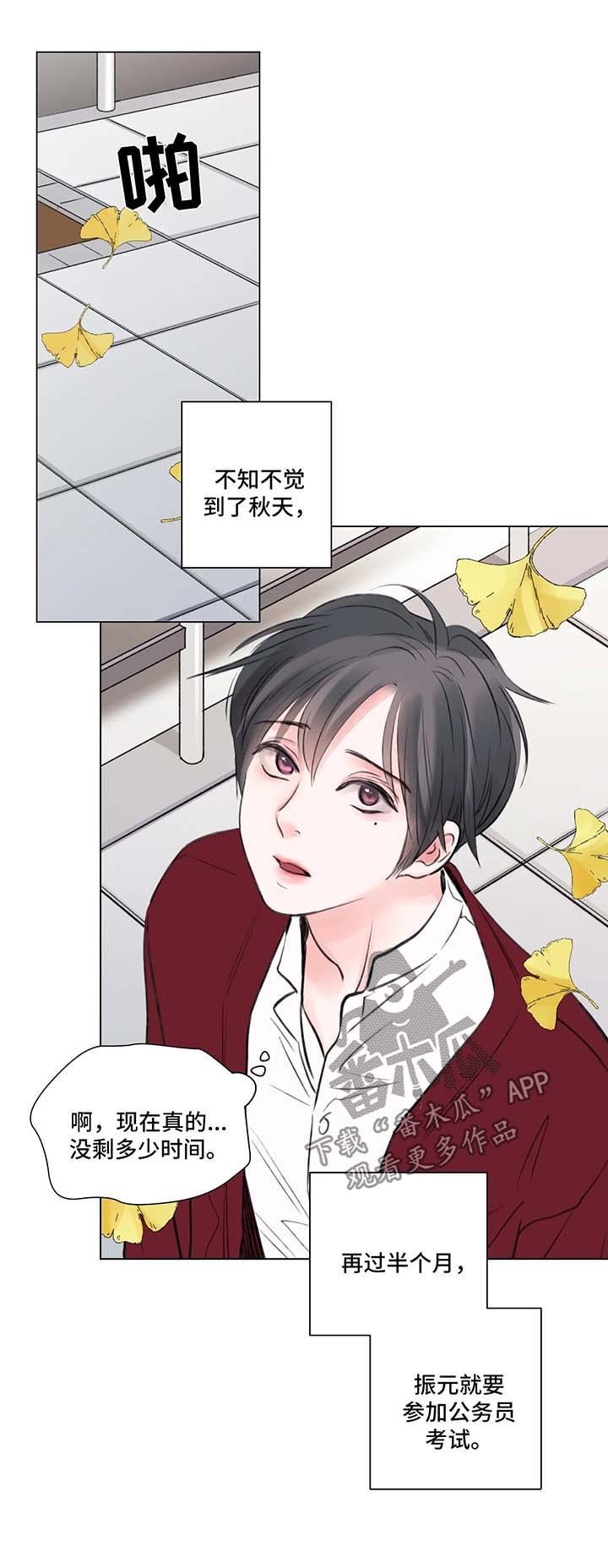 第59章：番外：某个夏日3（1）