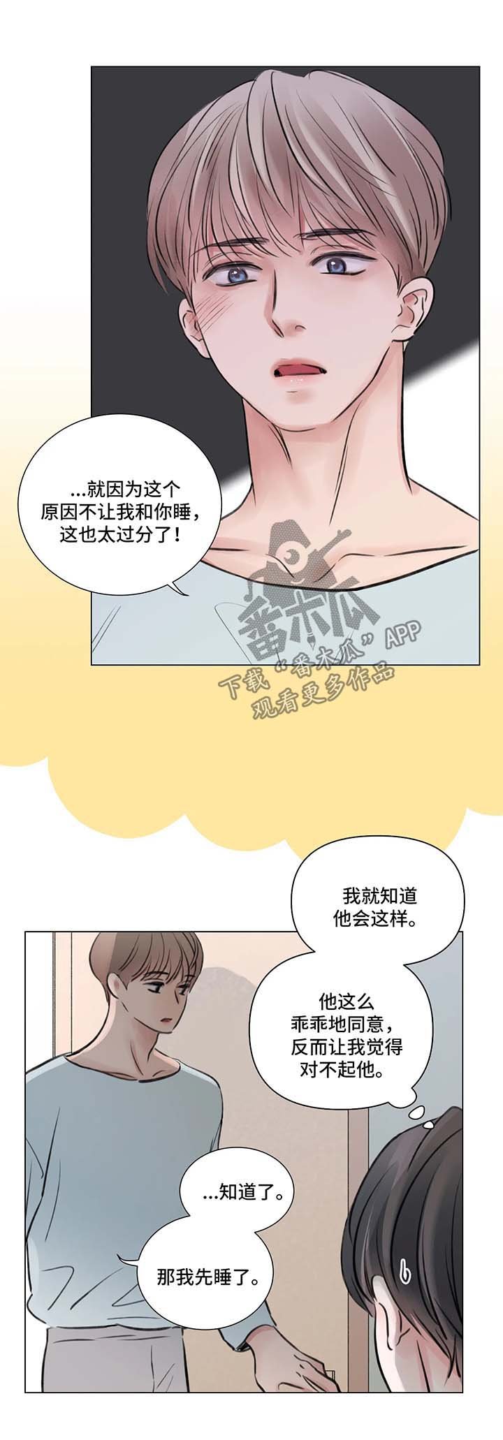 第59章：番外：某个夏日3（1）