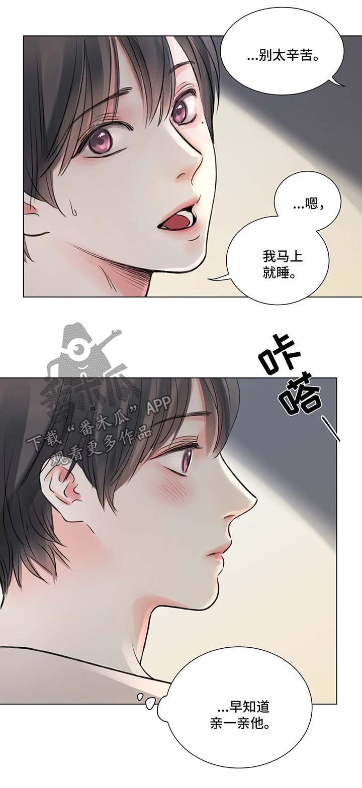 第59章：番外：某个夏日3（1）