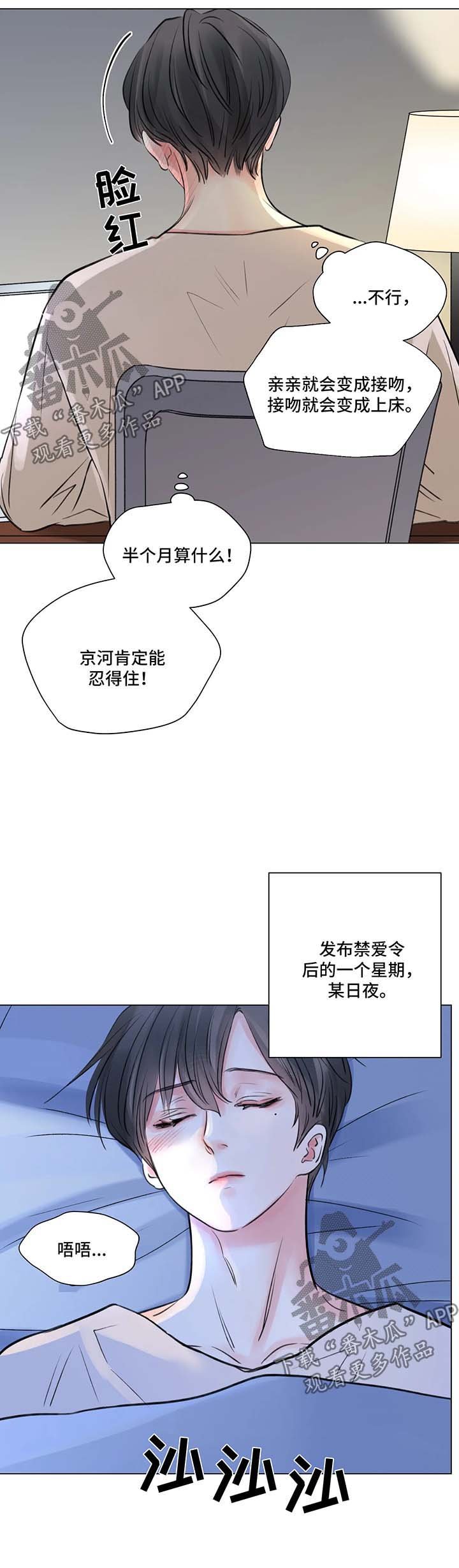 第59章：番外：某个夏日3（1）