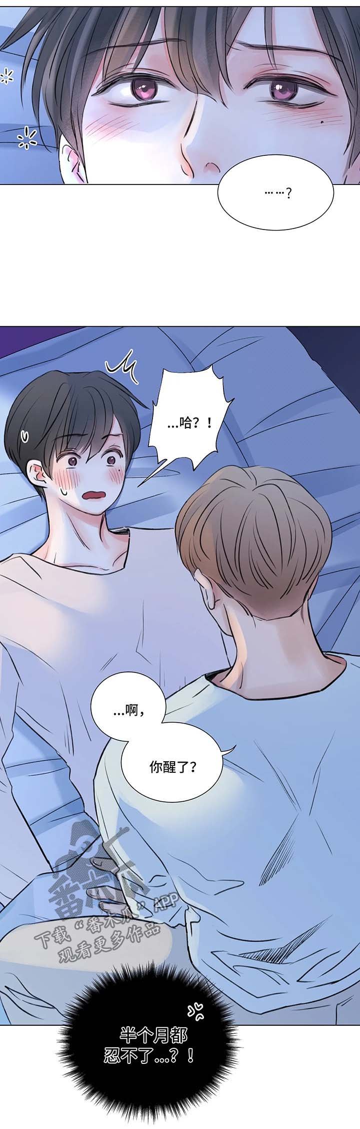 第59章：番外：某个夏日3（1）