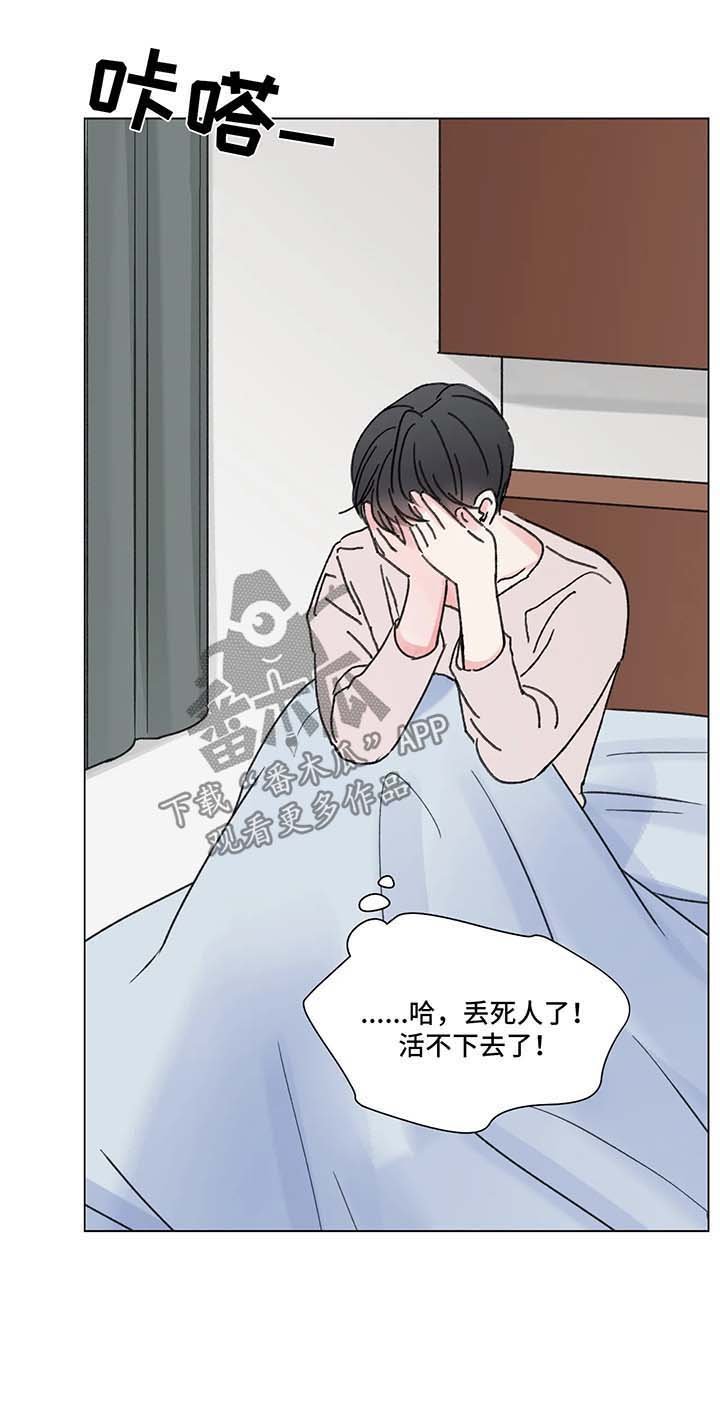 第59章：番外：某个夏日3（1）