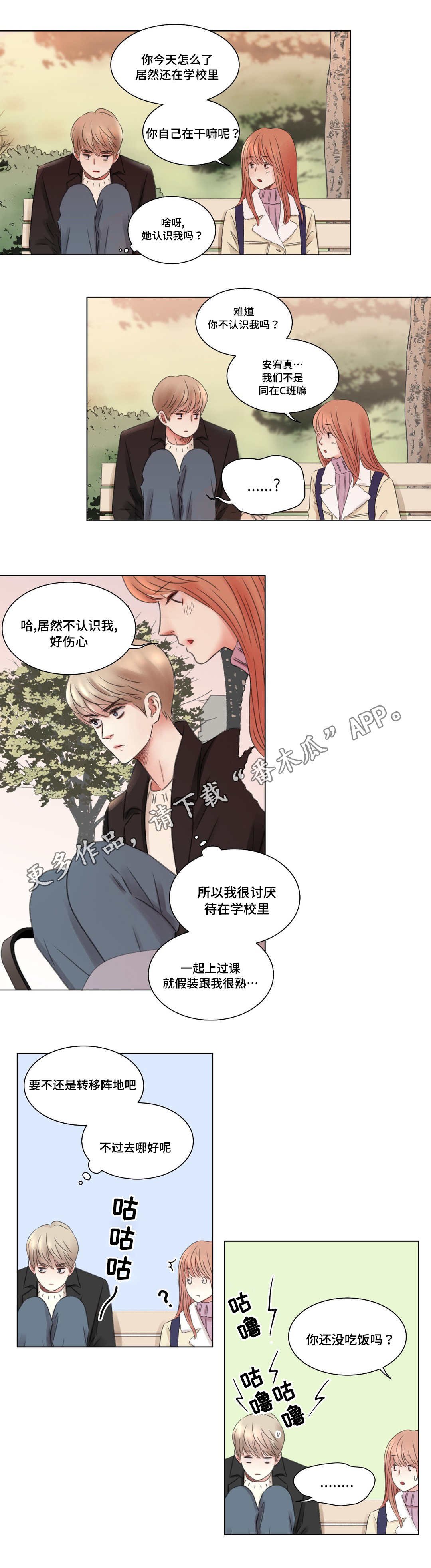 第6章：同学