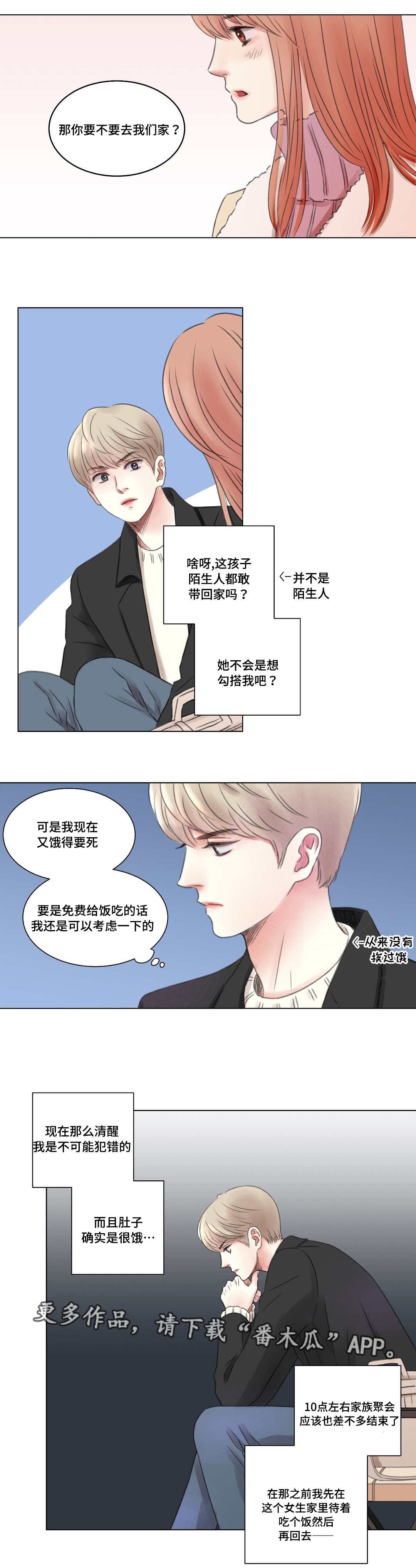 第6章：同学