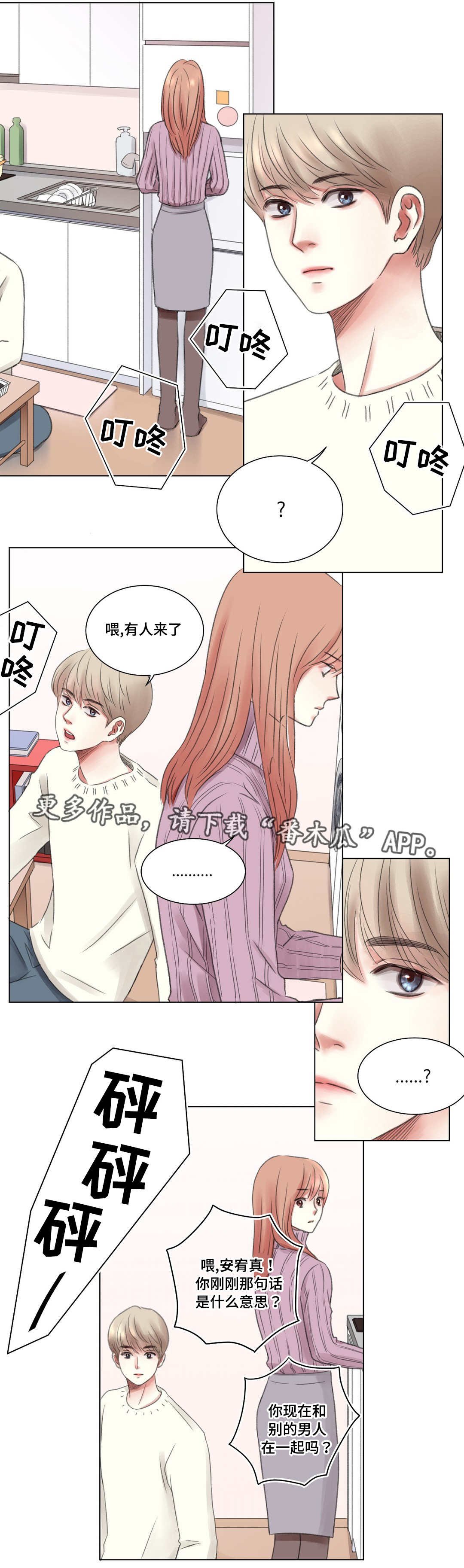 第6章：同学