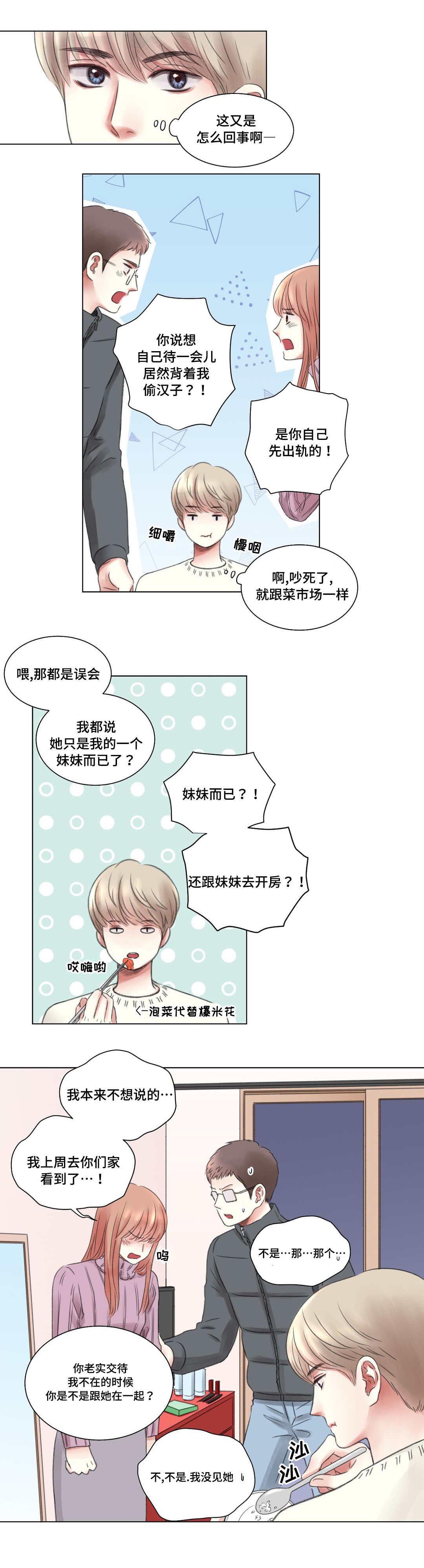 第6章：同学