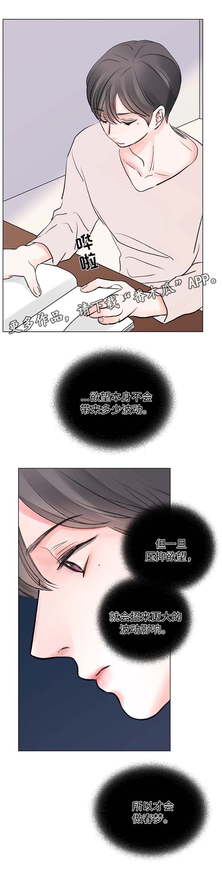 第60章：番外：某个秋日1（3）