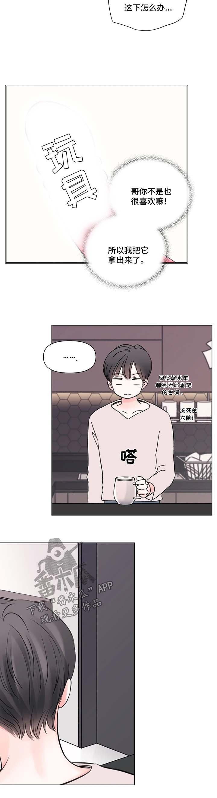 第60章：番外：某个秋日1（3）