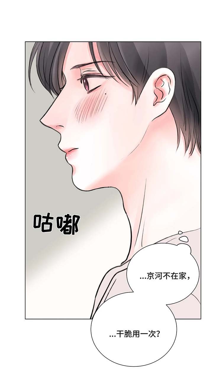 第60章：番外：某个秋日1（3）