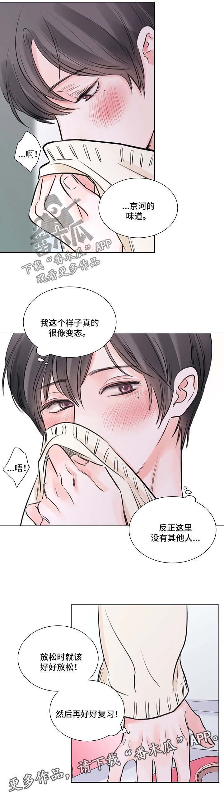 第60章：番外：某个秋日1（3）