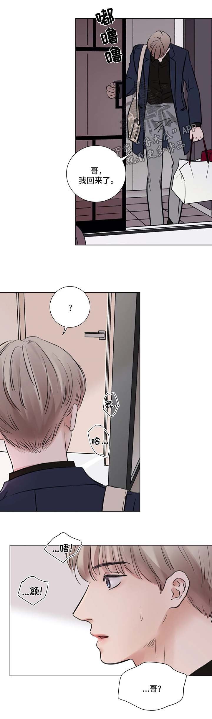 第60章：番外：某个秋日1（3）