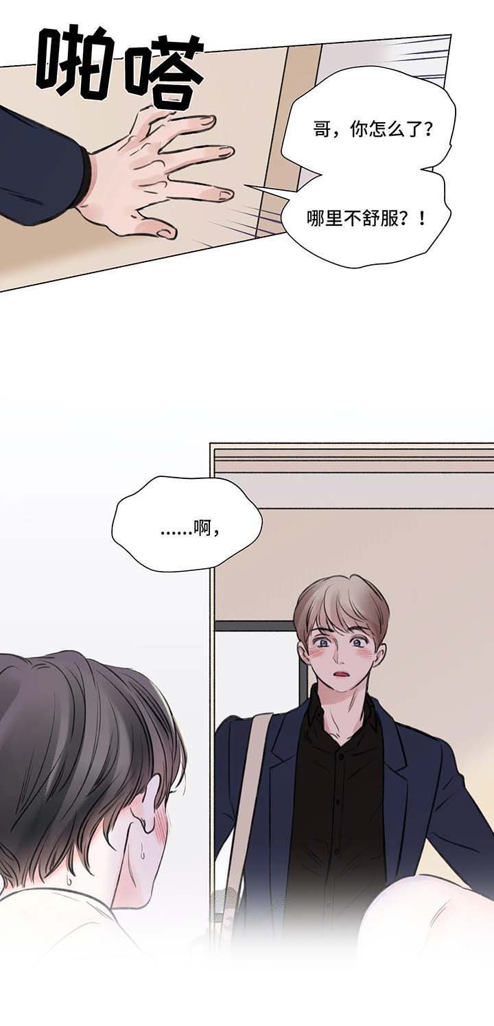 第60章：番外：某个秋日1（3）