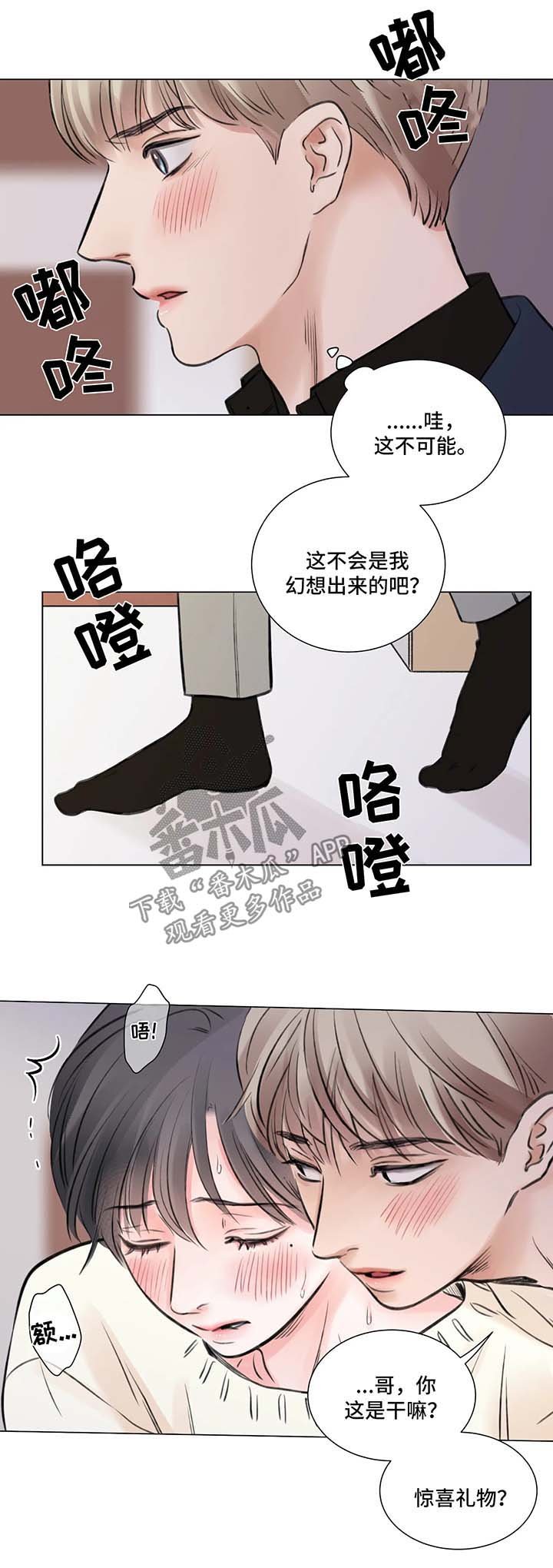 第60章：番外：某个秋日1（3）