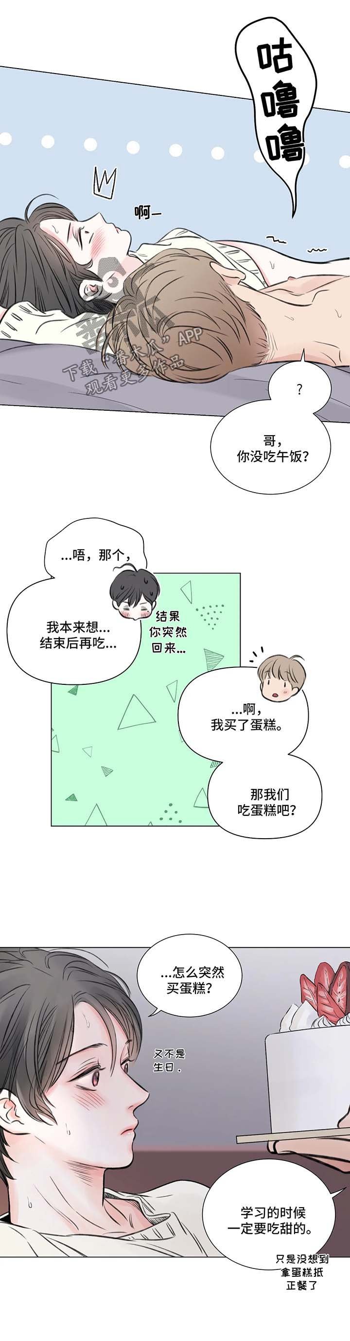 第61章：番外：某个秋日2（2）