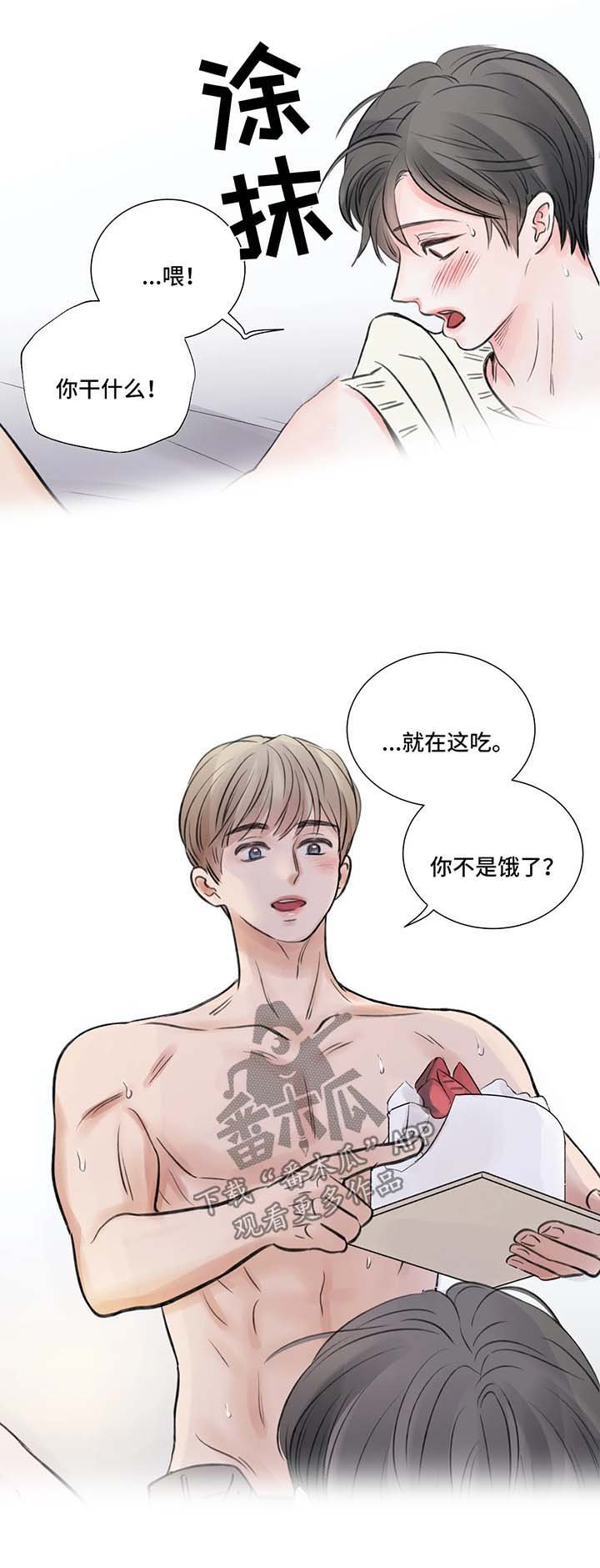 第61章：番外：某个秋日2（2）