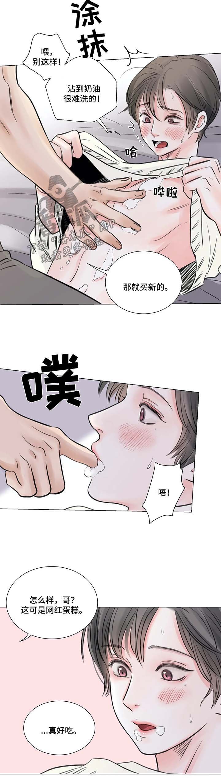 第61章：番外：某个秋日2（2）