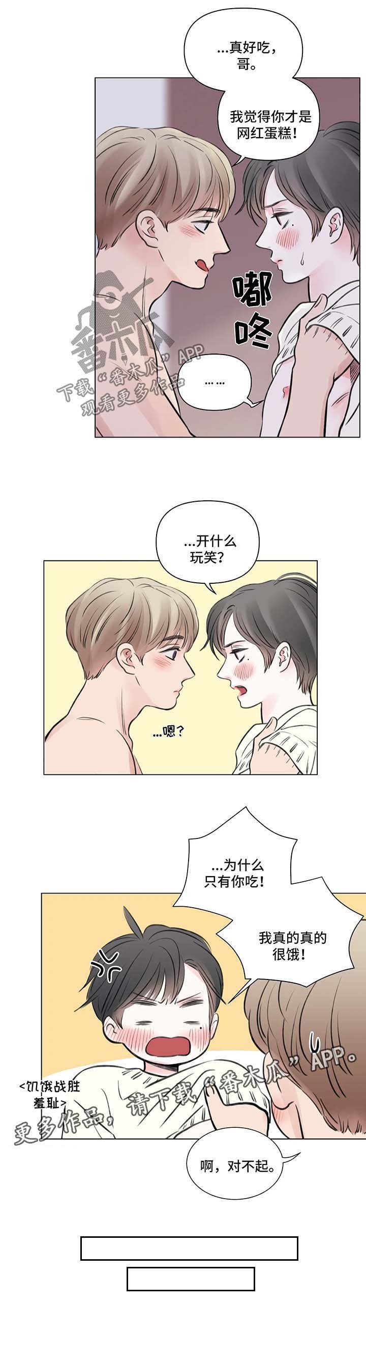 第61章：番外：某个秋日2（2）
